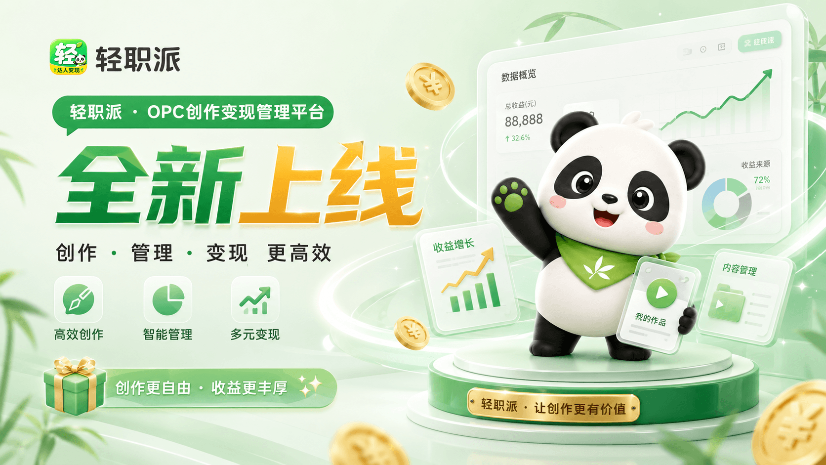 首页轮播图 3