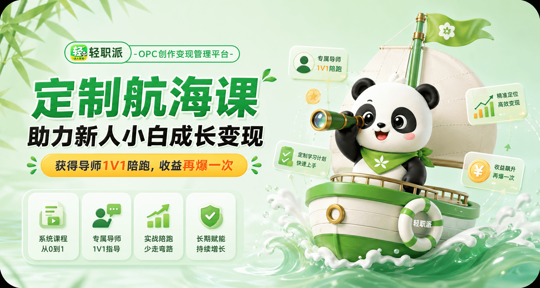 首页活动海报 4