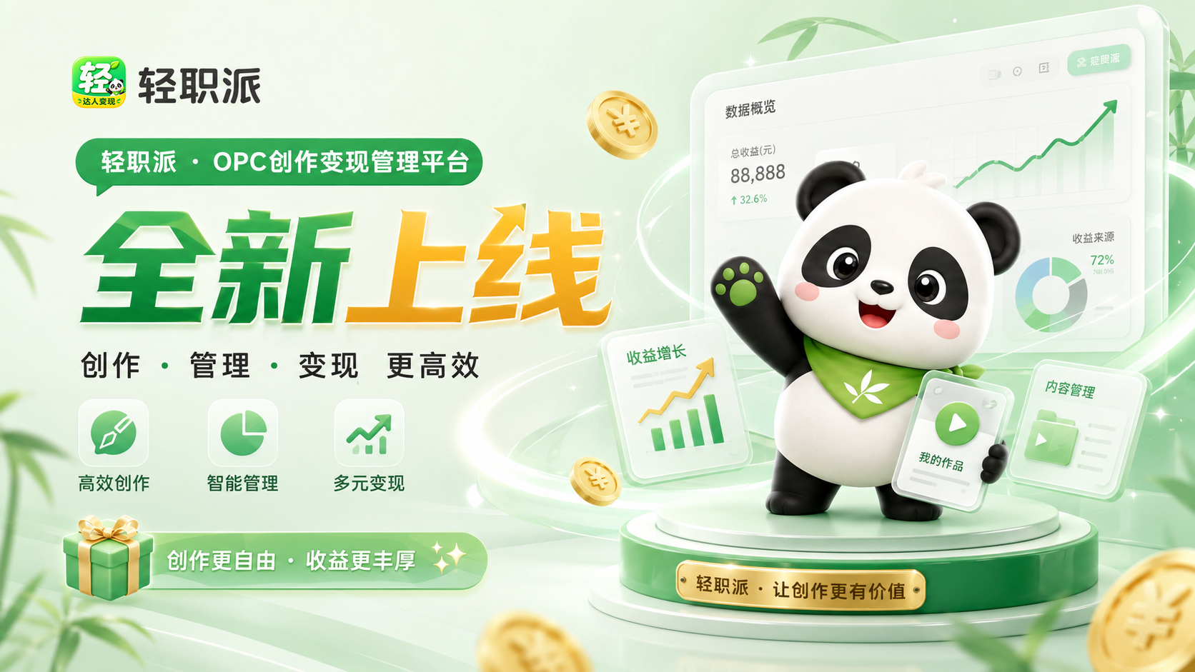 首页活动海报 3