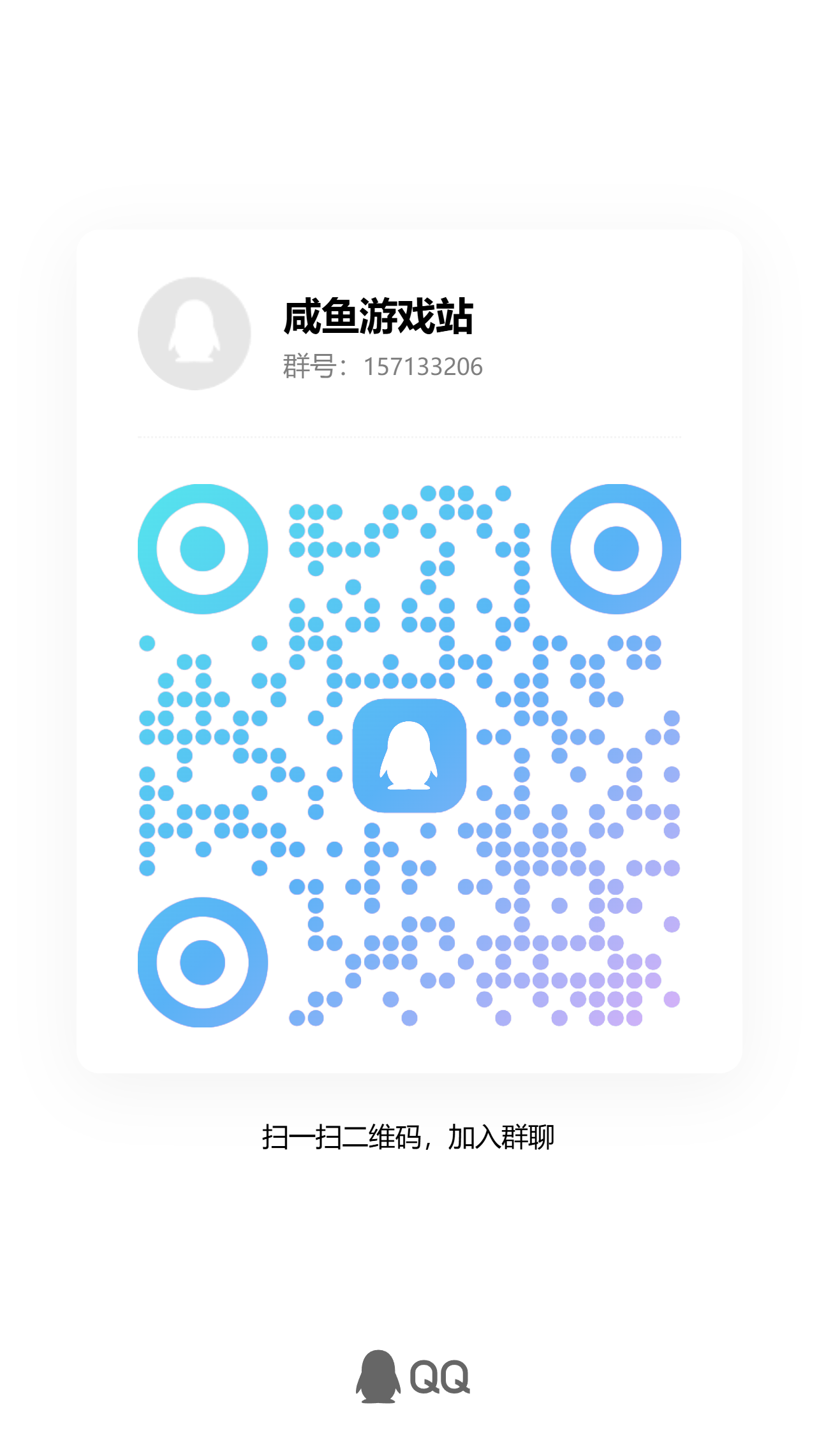 会员专用联系方式